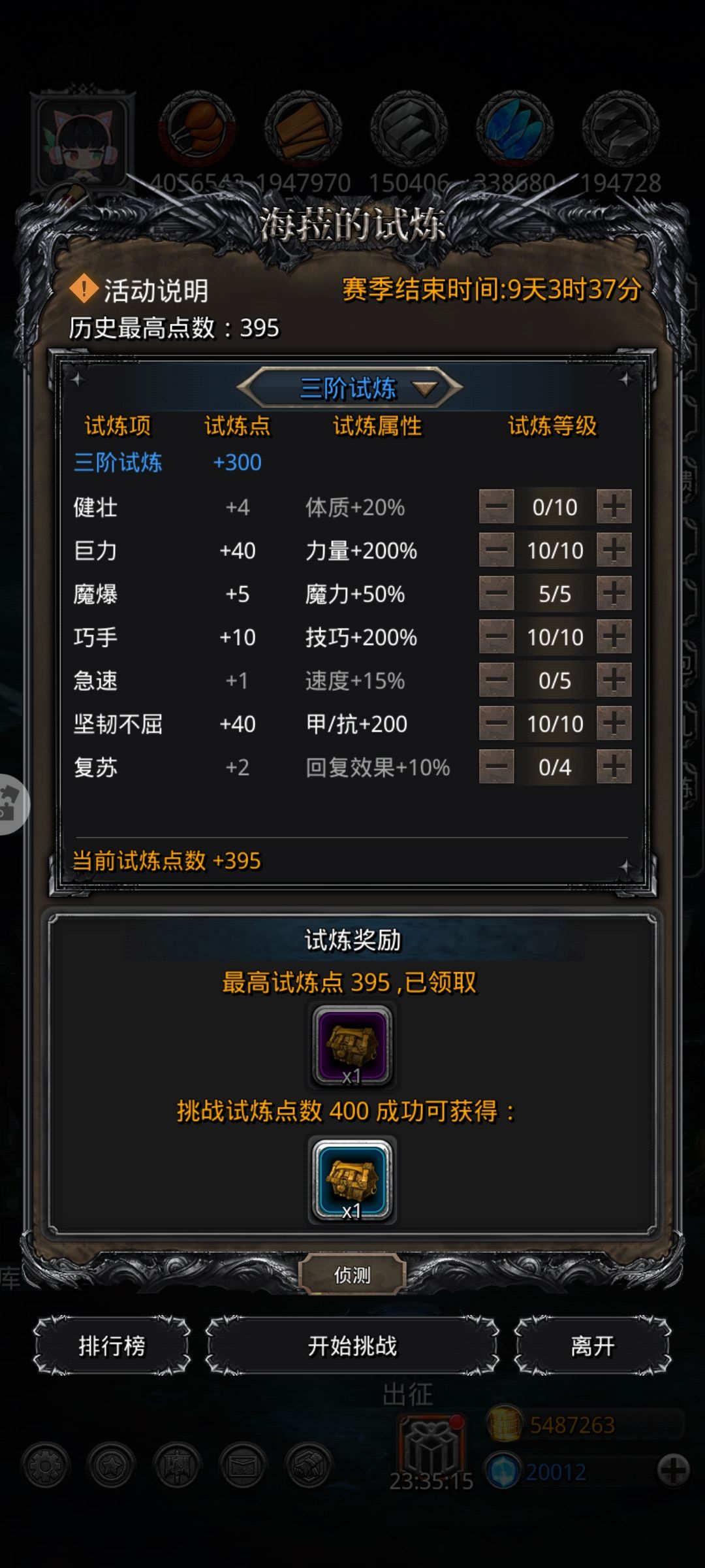 卡试炼三阶段的可以试试这套连击刷脸，直接上四输出带先发赌开局单攻只打一个，设置攻击血量最高，啪啪枪多啪几下就过来，最难的我输出不够有兽心的可以试试看能过不[表情_期待][表情_期待]截图