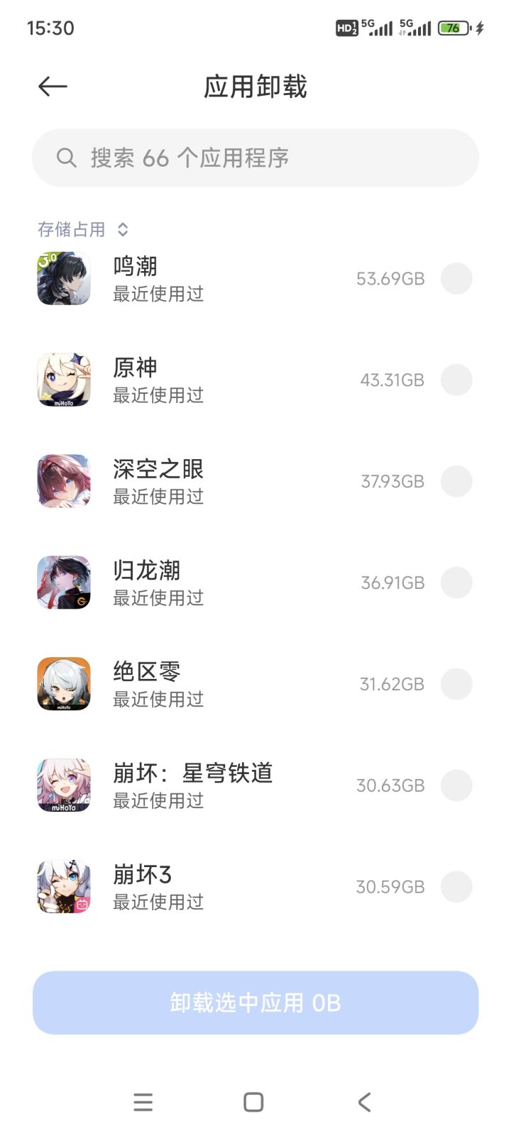 各位内存都多少截图