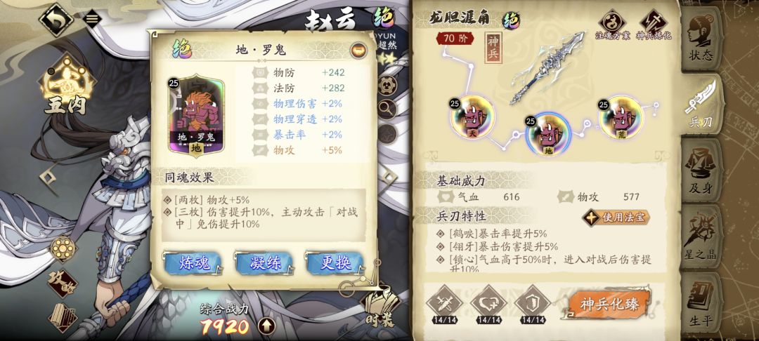 为什么我赵云战力是7900这么高? 2