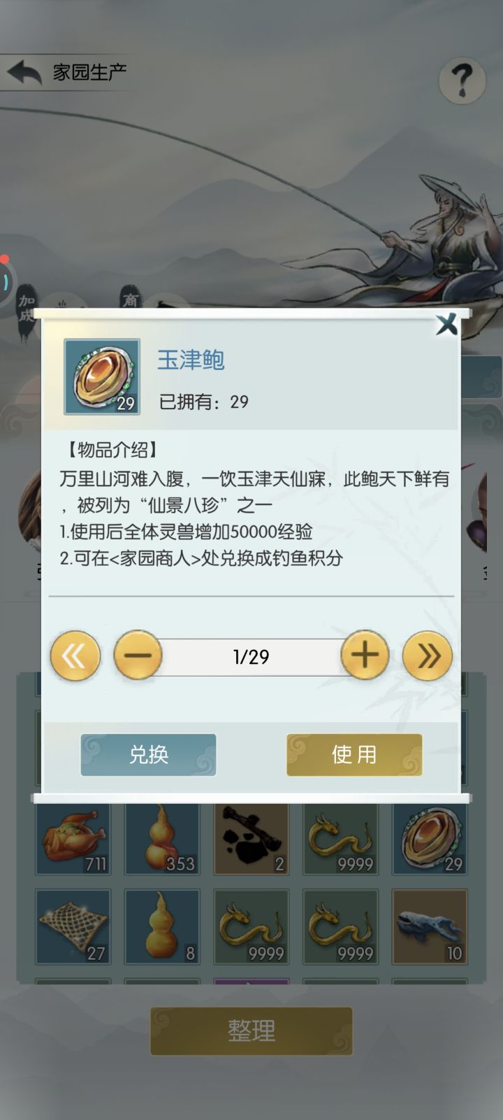 无极仙途六周年打卡截图
