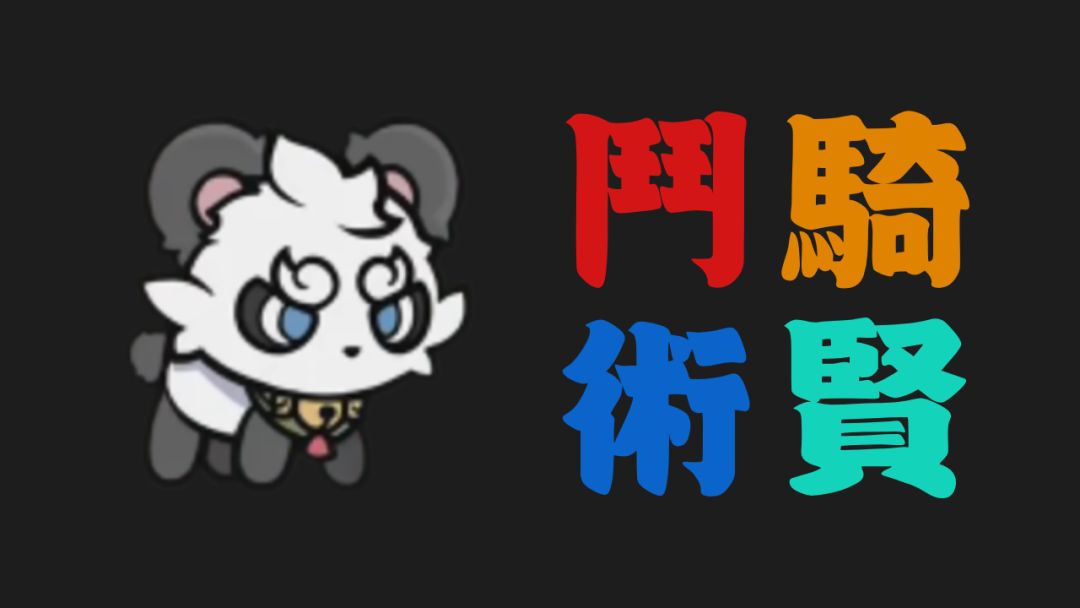 杖剑传说 史上最详细的竹林仙君解析截图