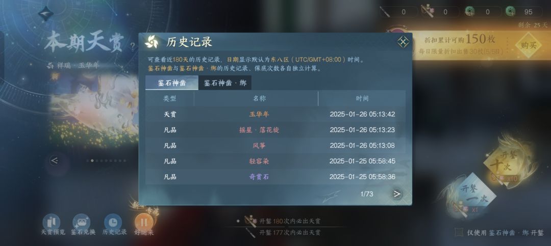 没保底,还不是石头 2