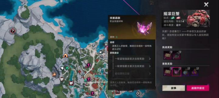 技能晶核为什么放不了仓库截图