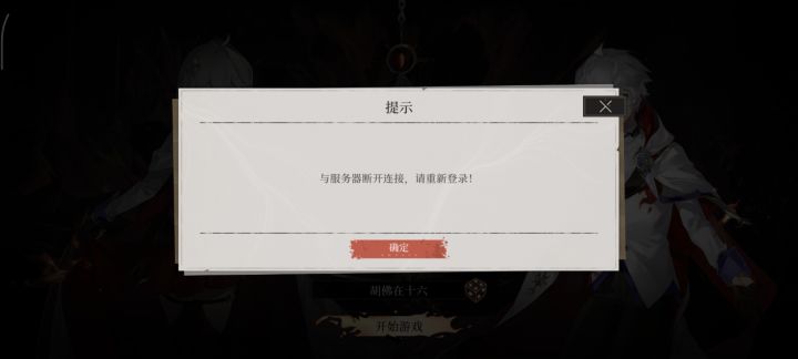 还进不去吗截图