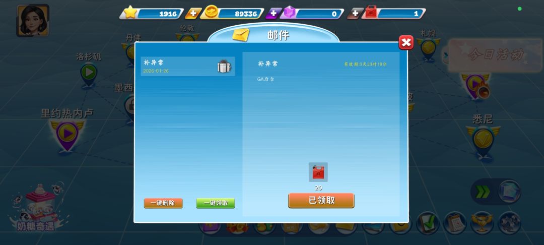 bug反应三次才补偿一次吗? 2