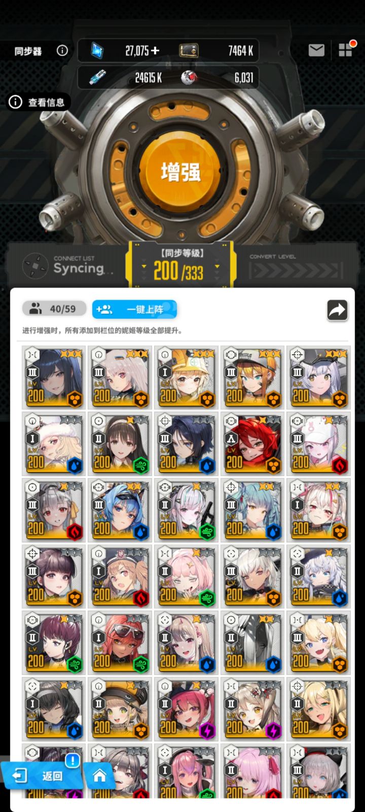 50多天萌新终于200级了截图