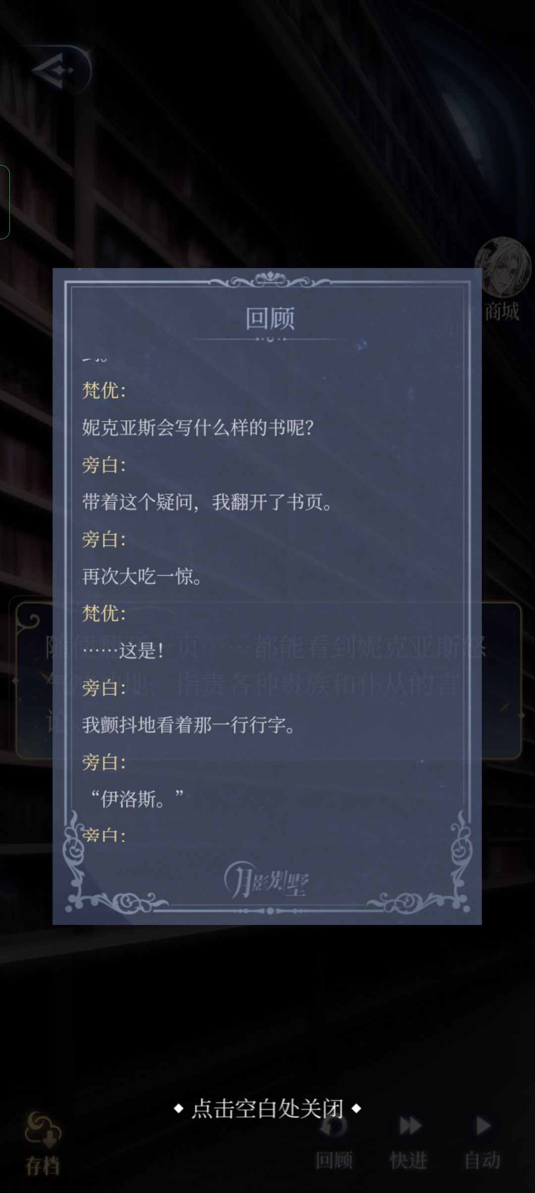妮克亚斯和伊洛斯(◦˙▽˙◦) 2