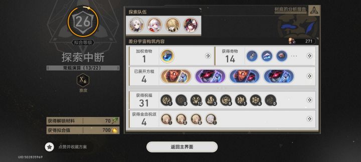 今天又是充满意义的一天截图