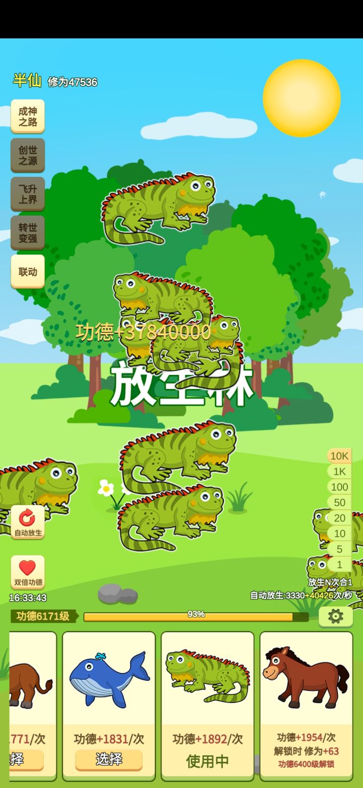 听解压的游戏,又重新下载回来了截图