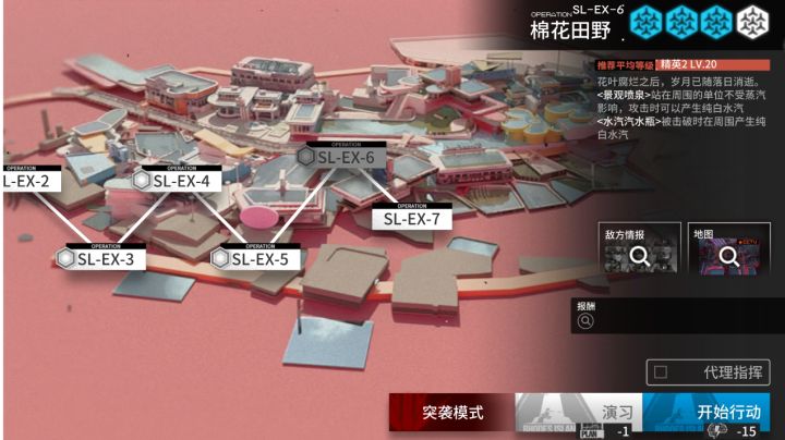 EX第六关普通模式截图