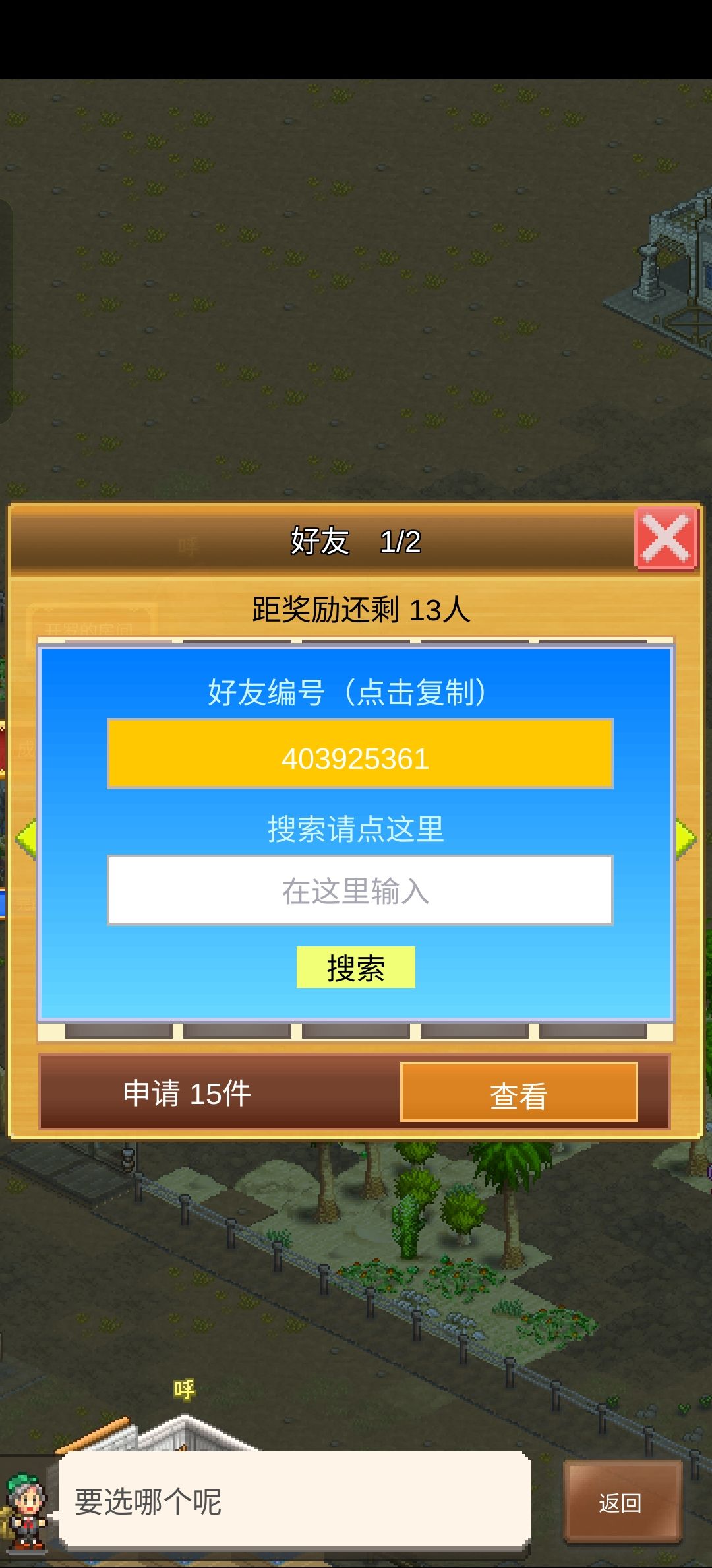 出了999的驯兽,萌新推图可加 2