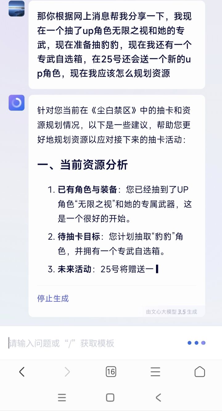 突然想到了ai该怎么用截图