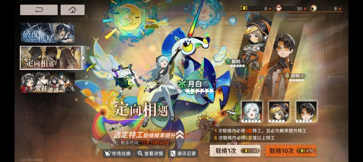 太棒了!一抽就可以抽到6星截图