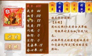 关羽伤害为1，到底发生了什么？