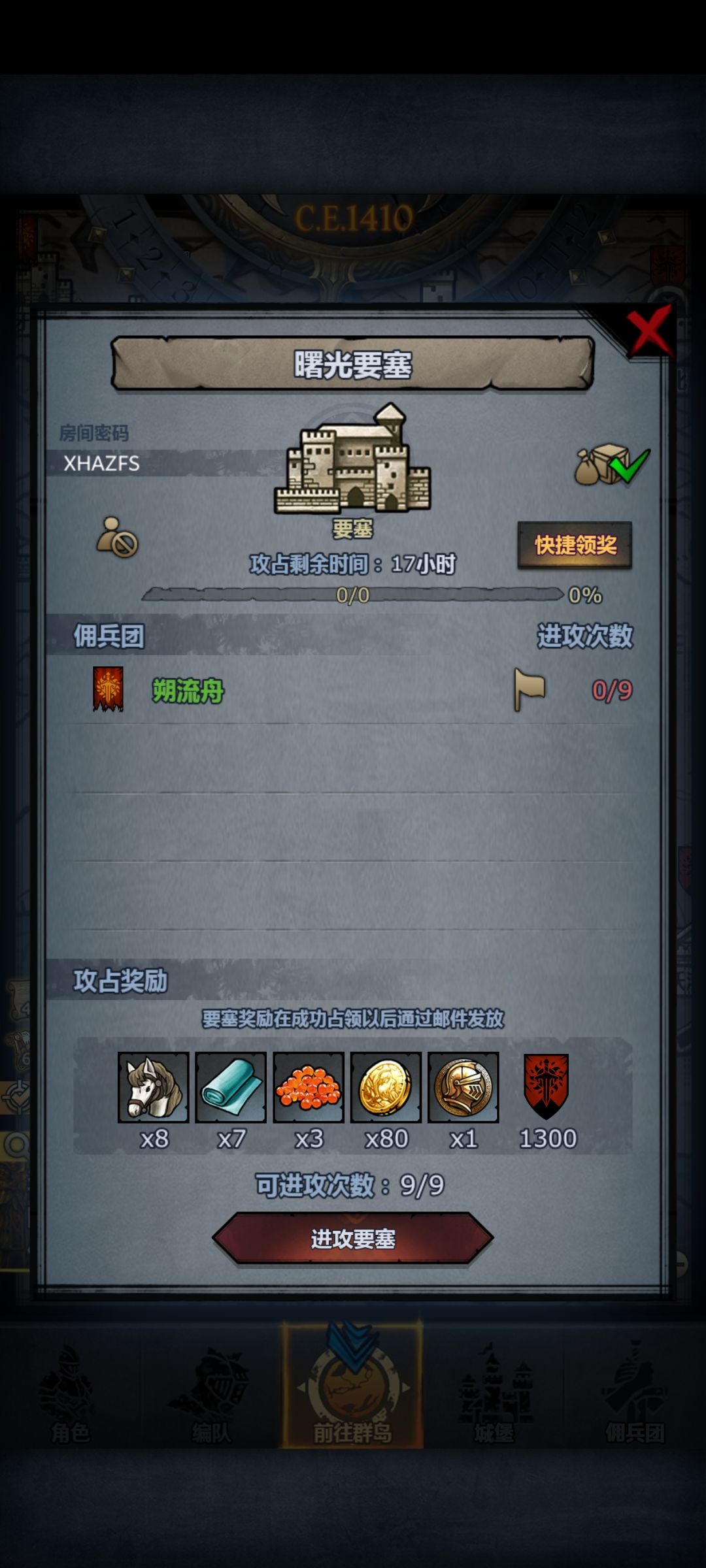 萌新的第42班车,曙巨鹰环 2