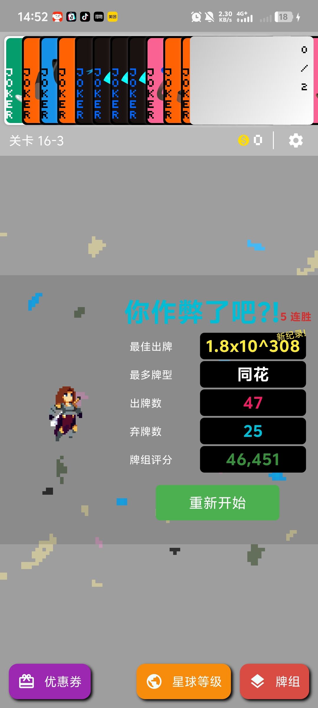 我打出的分数为什么排名不是我的账号名? 2