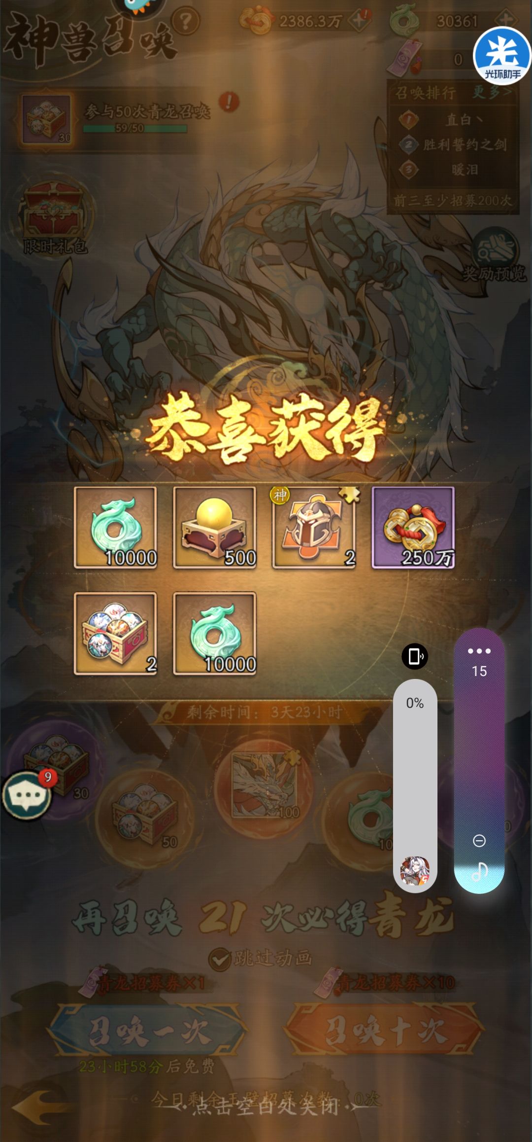 逆天,运气挺好 1