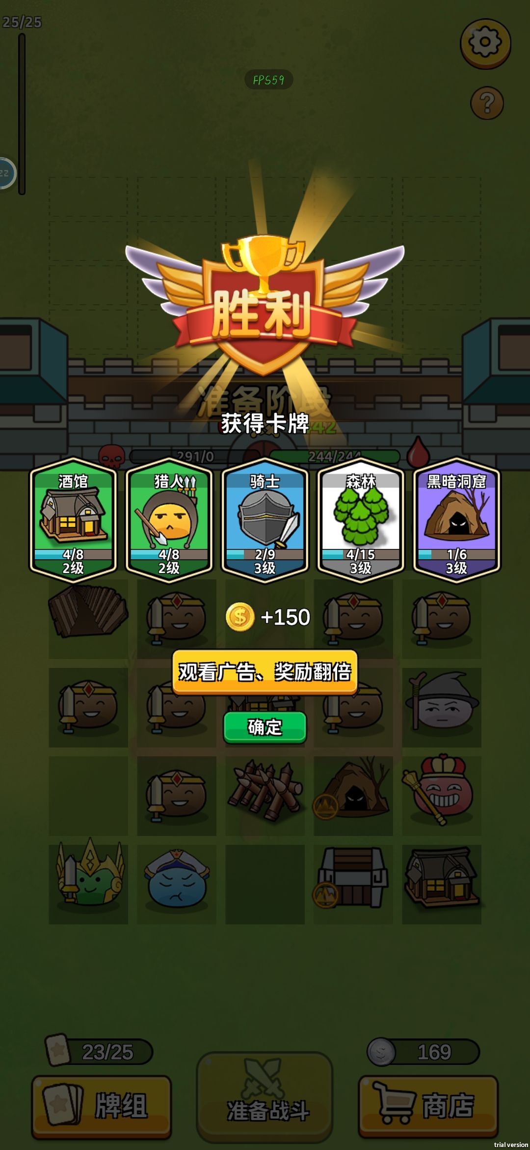 我愿称最强阵容，后期领主多了留1个修理的，留4~5个空全刷战壕，战壕打没了继续刷，过关嘎嘎香截图