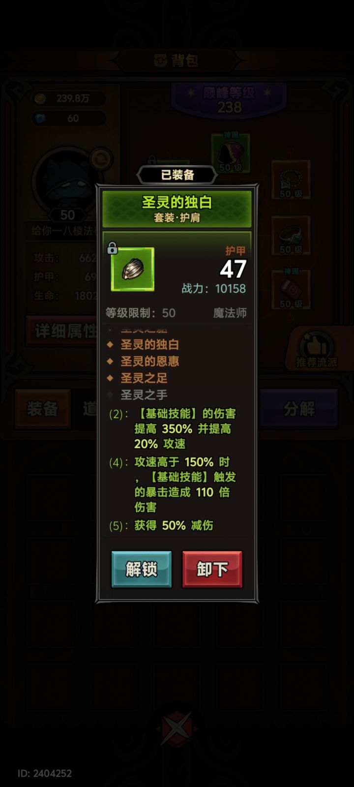好肉的法师。。。截图