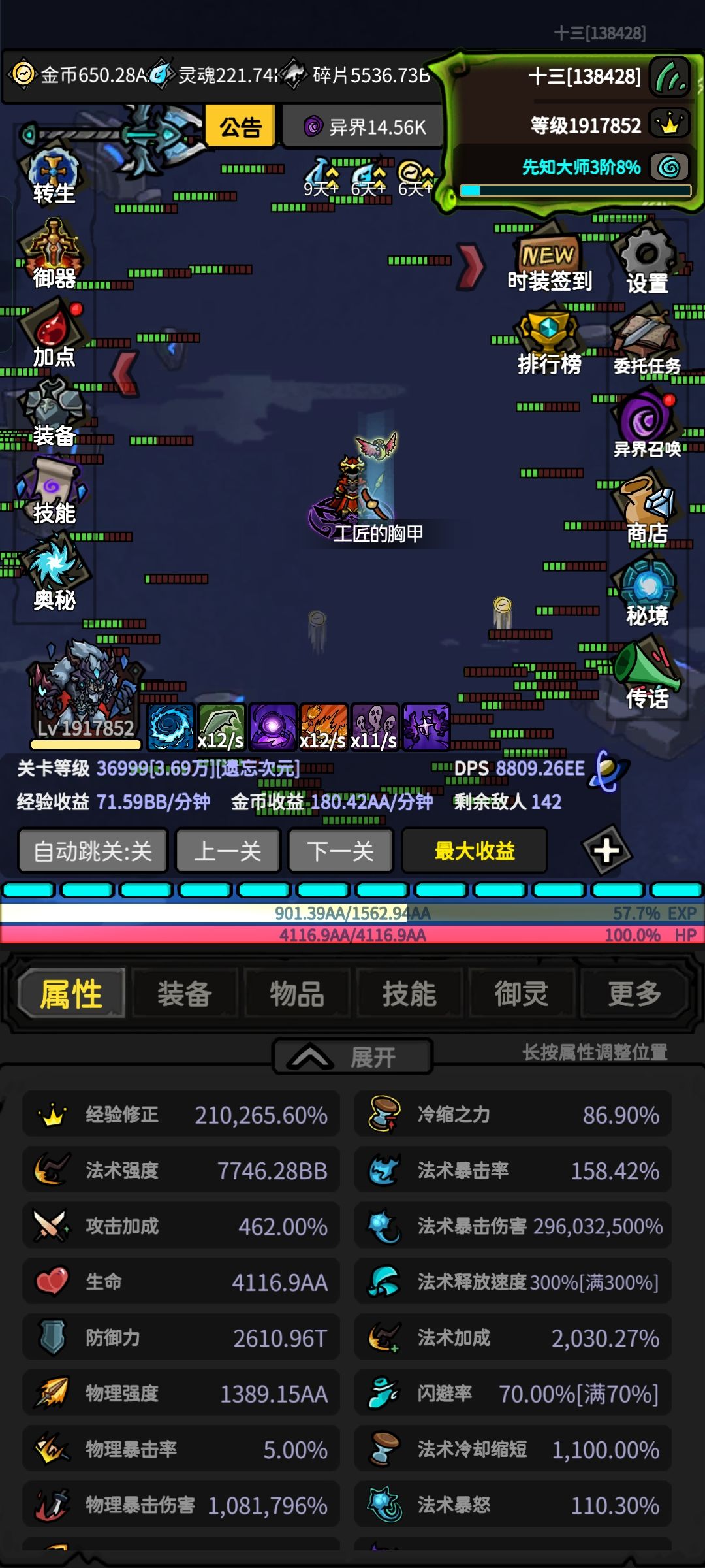 纪元782年，终进遗忘 2