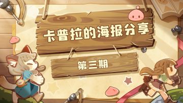 RO官方高清壁纸第三期来啦！