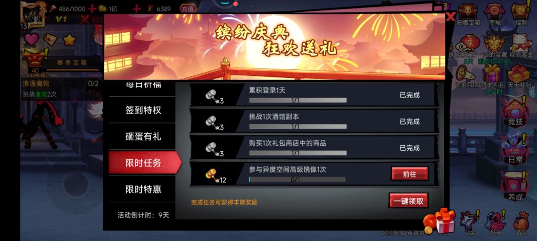 劳动送礼活动又出bug了 3