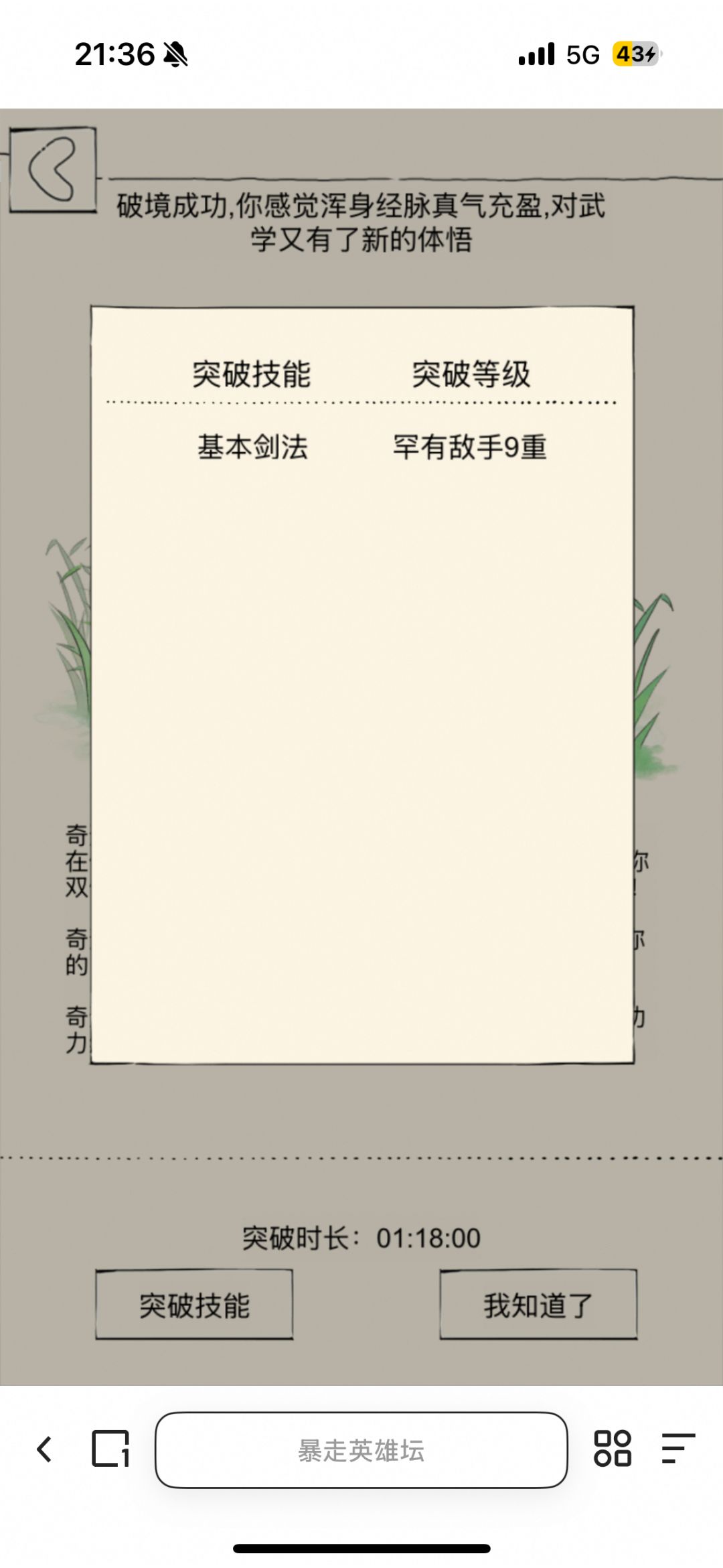 传功传爽了 4
