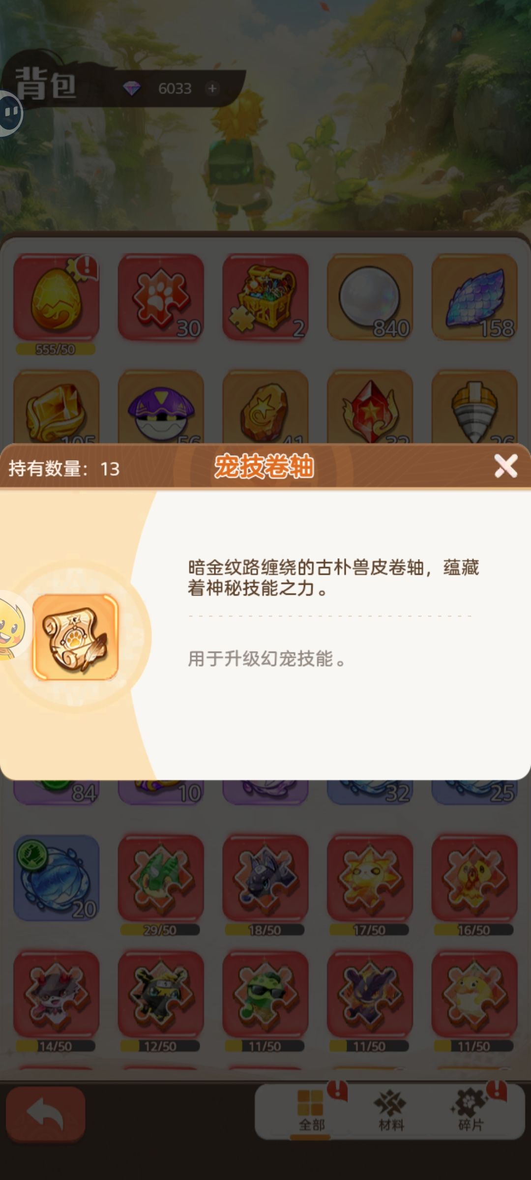 这个扫荡了好多次,一个没给 2