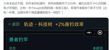 【钓海暗涌】才肝几个小时怎么就累了？
