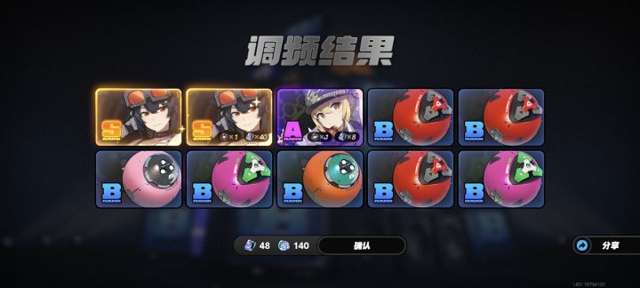 新手池第四次十连截图