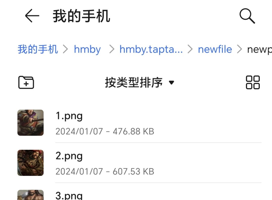 新建武将用不了历史武将的立绘 3