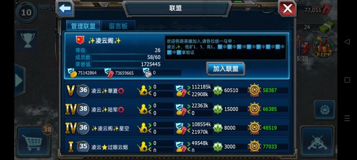 战警5区于5月8日开服截图