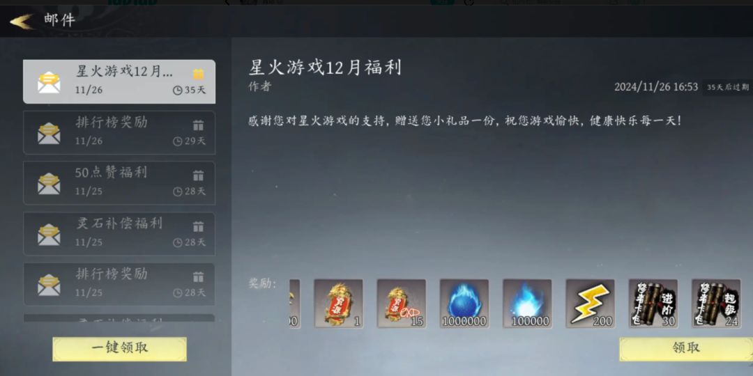 神话三国:放置 首次群活动圆满结束 3
