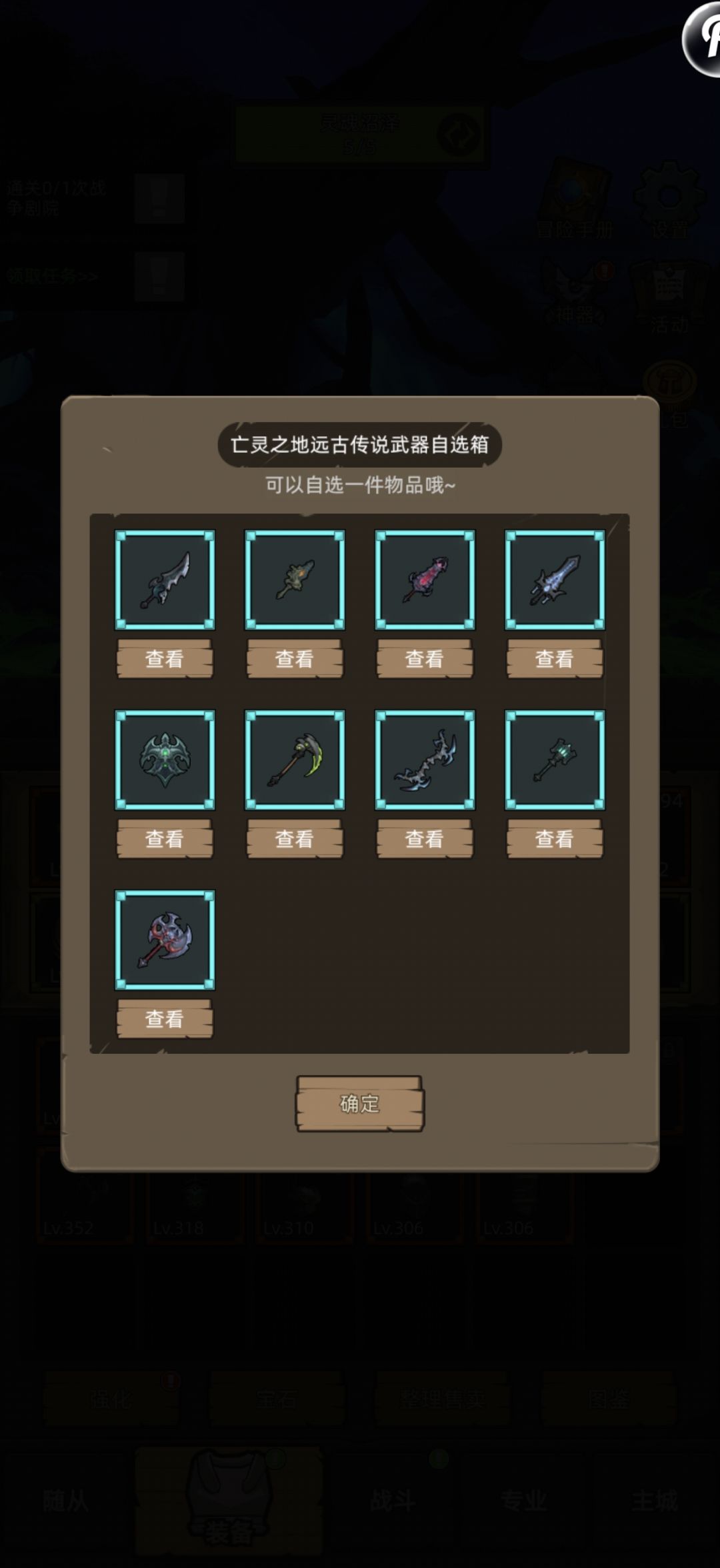 400自选蓝 防战选什么好 1