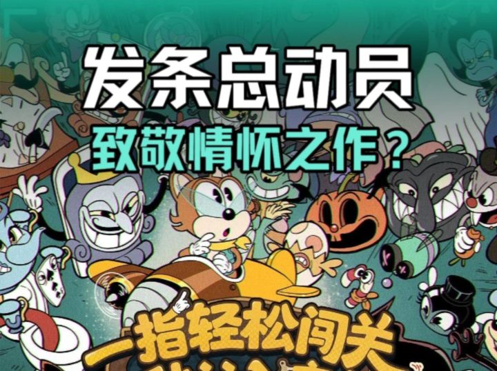 充满童年回忆上头的小游戏,竖屏肉鸽射击游戏《发条总动员》截图