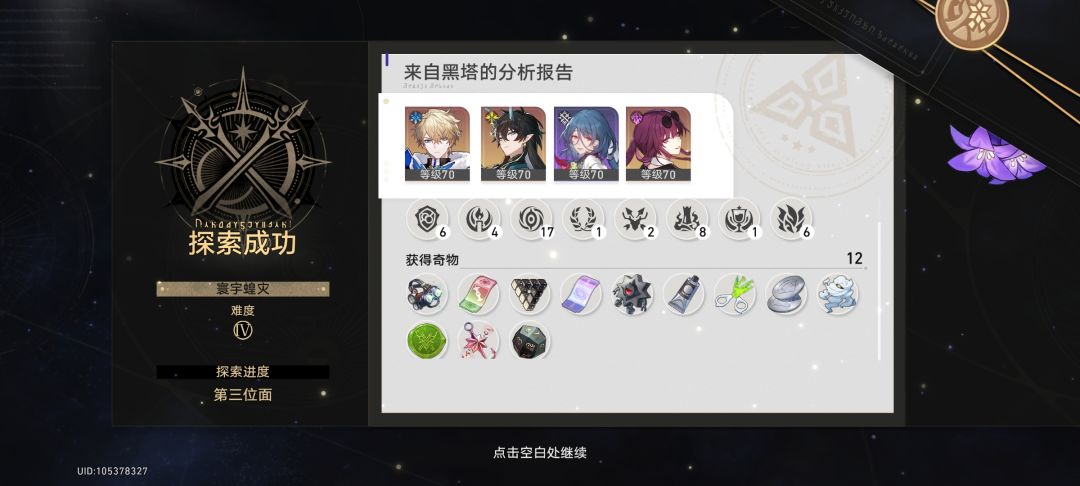 全靠黑大帅 1