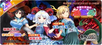 【9月26日祈愿更新公告】