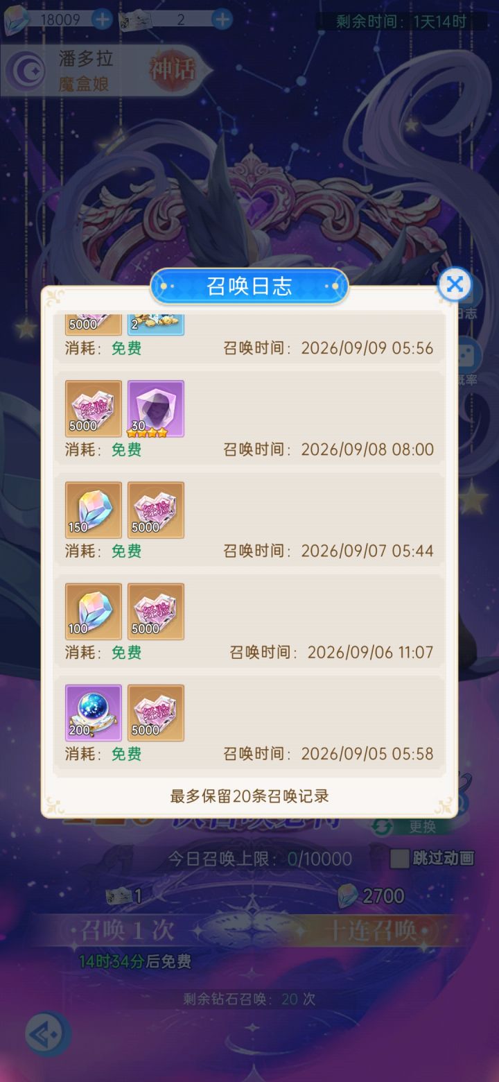 连续七天单抽出了截图