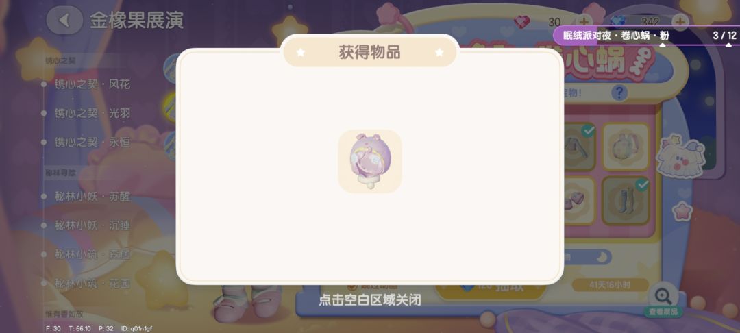 我这…… 7
