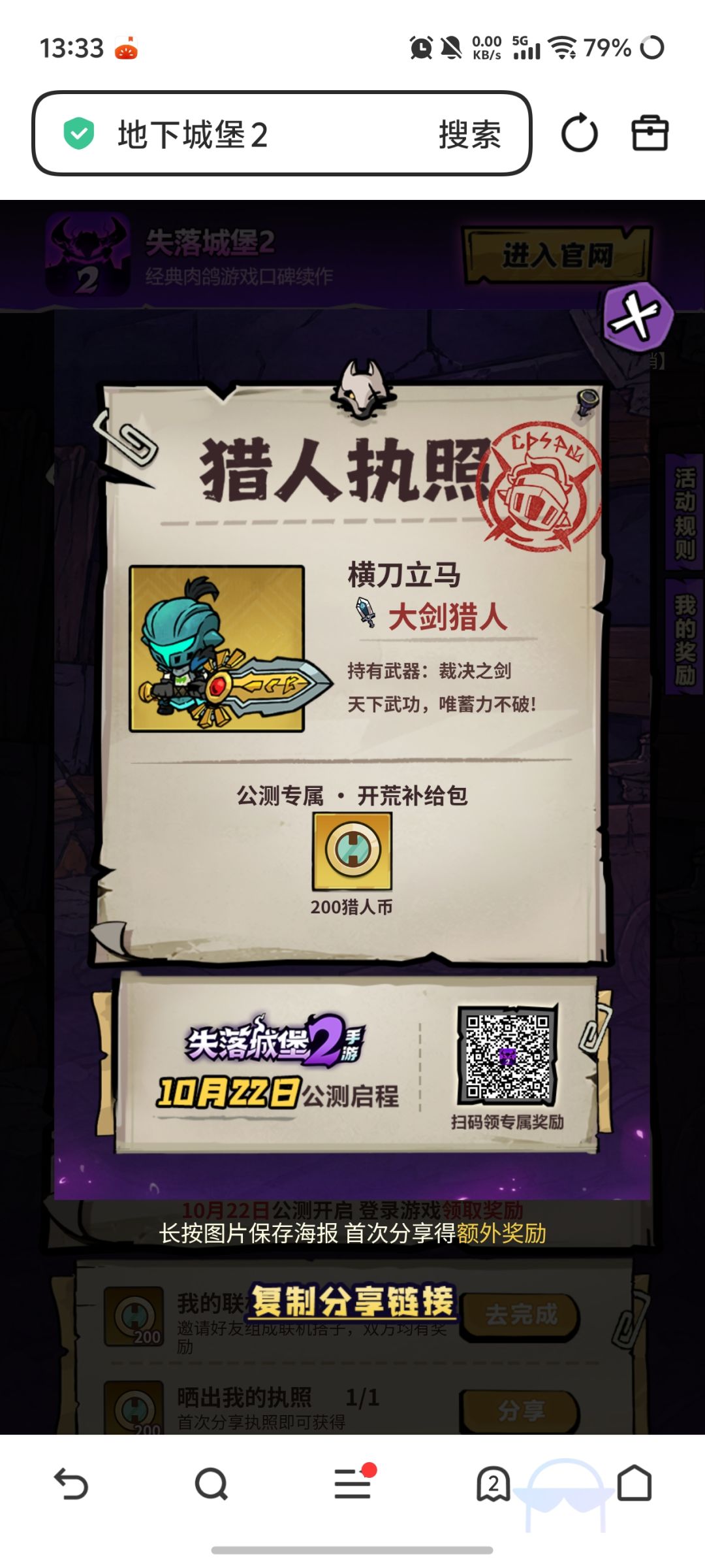 有人组个队吗? 1