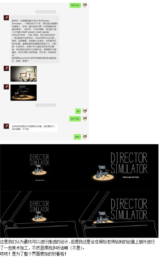 开发者日志,来自美术的一些话 - 04 2
