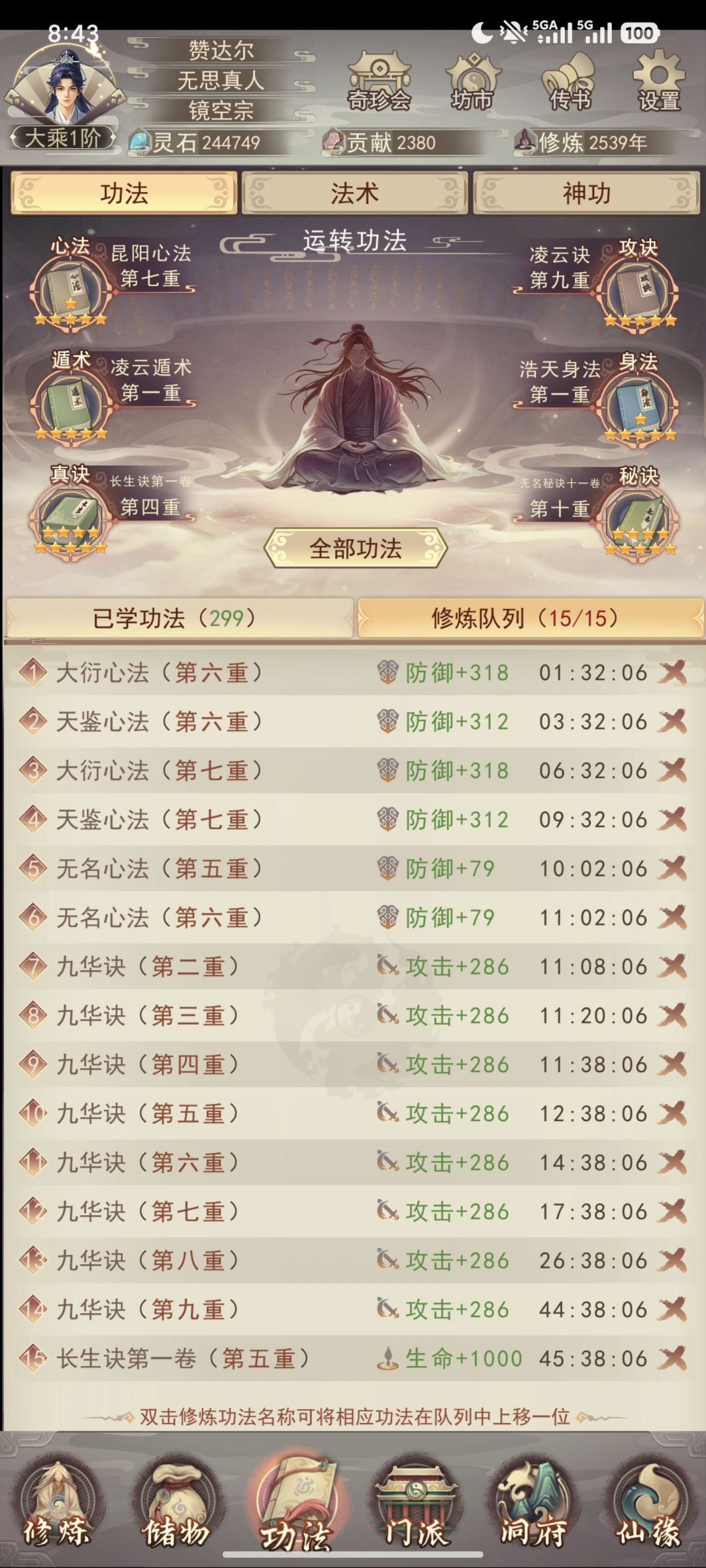 179区休闲玩家记录(八) 4