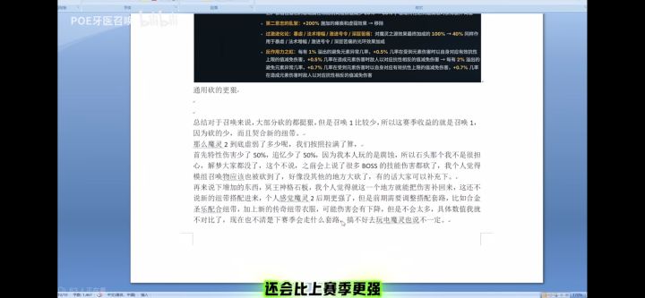 牙医都发视频说了魔灵后期比上赛季更强了截图