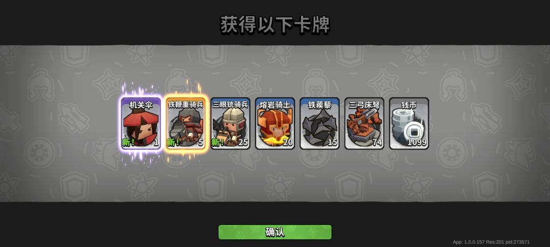 福星开箱 2