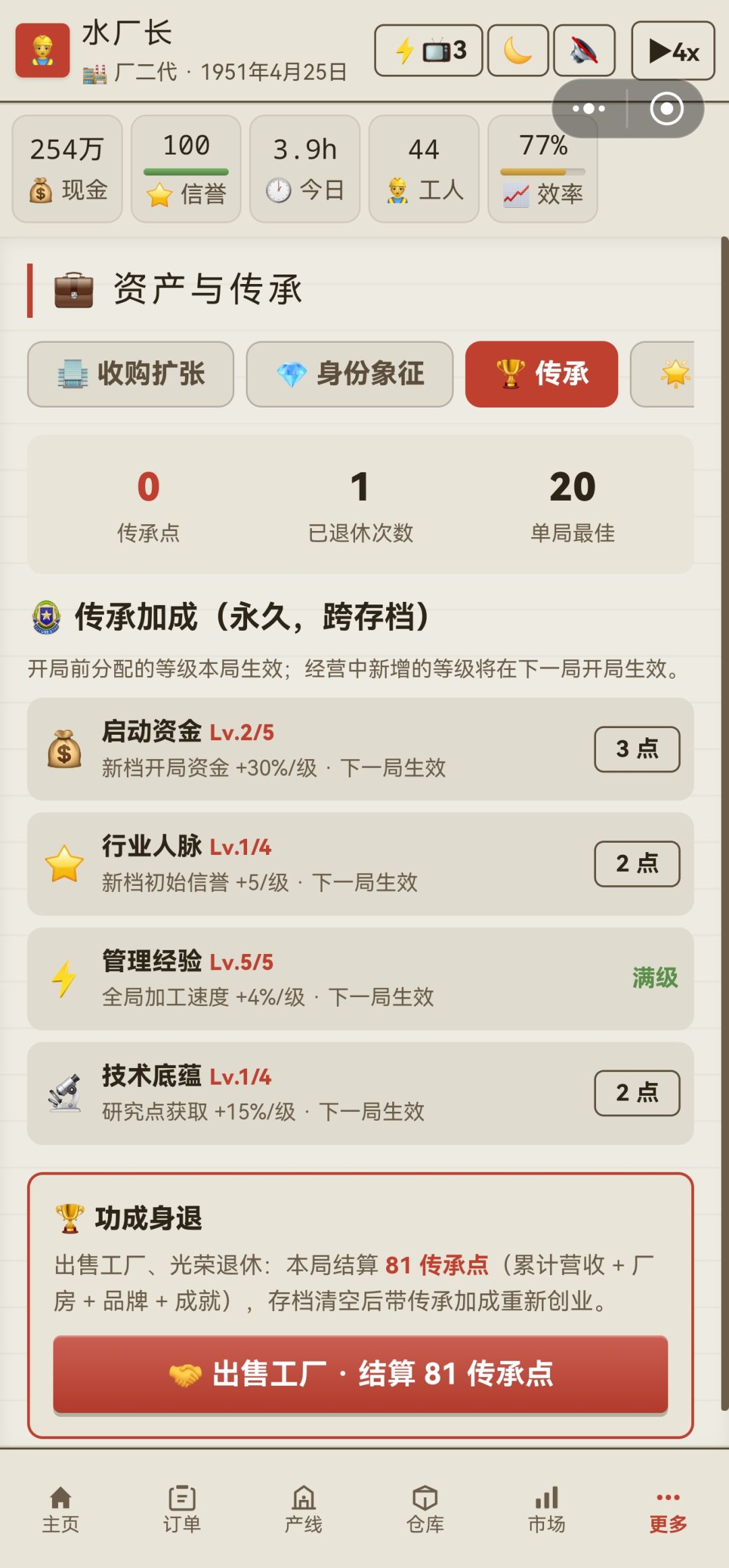 喷着喷着快毕业了,改进了好多 7