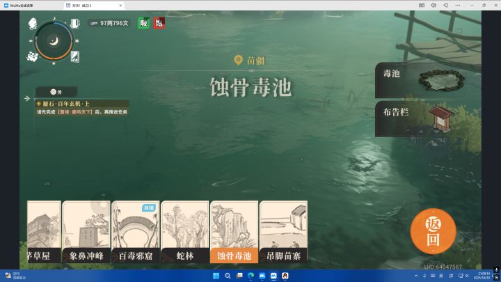 有人知道【毒池淬体】有啥用吗?截图