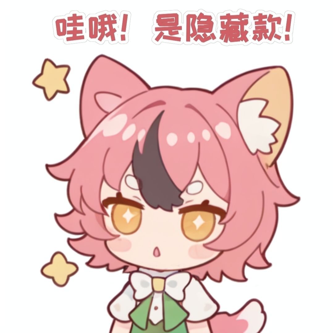 盲盒派对菜汪表情包共创 2