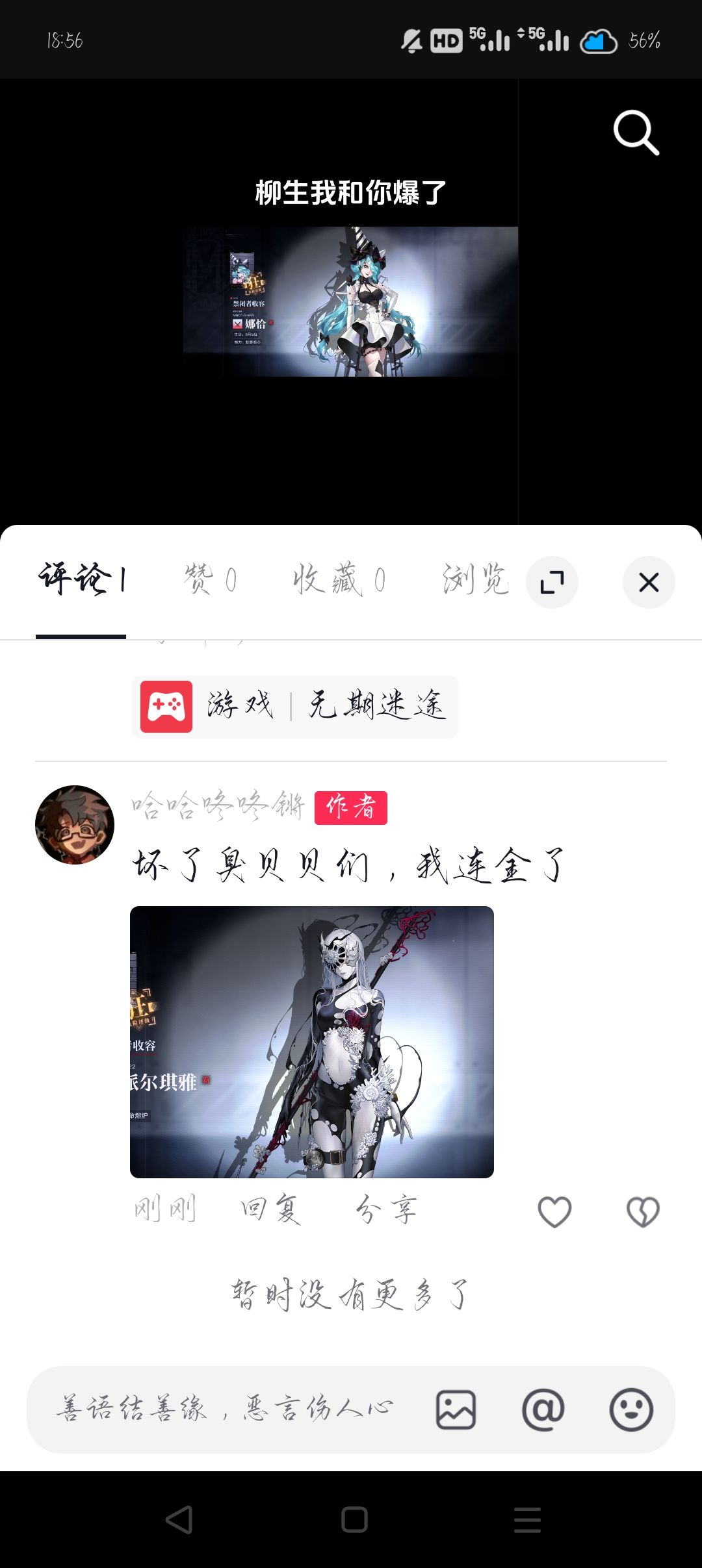 那没办法了 1