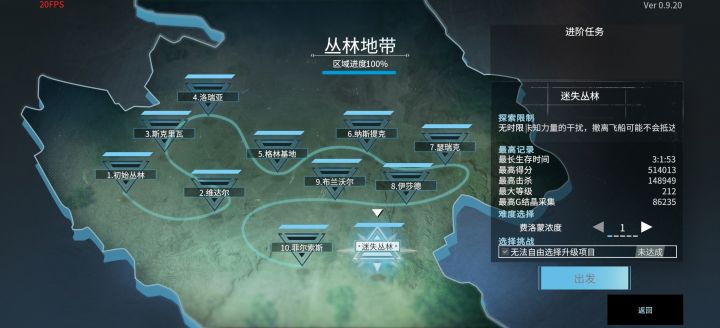 有bug,迷失丛林的挑战任务无法完成截图