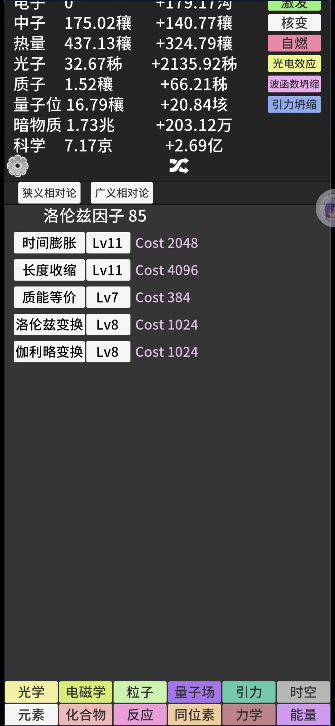 引力更新 2